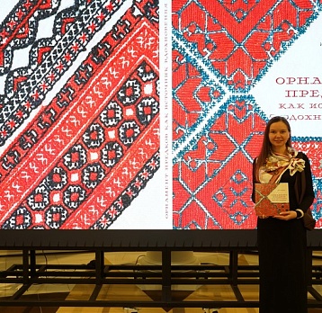 Закрытие историко-культурного проекта «Орнамент предков как источник вдохновения»